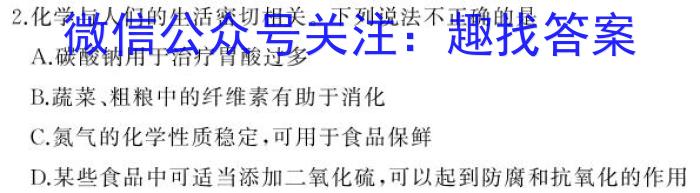 3安徽省2024届九年级第一次模拟考试化学试题