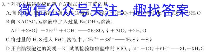 3安徽省毫州市2024届九年级12月联考化学试题