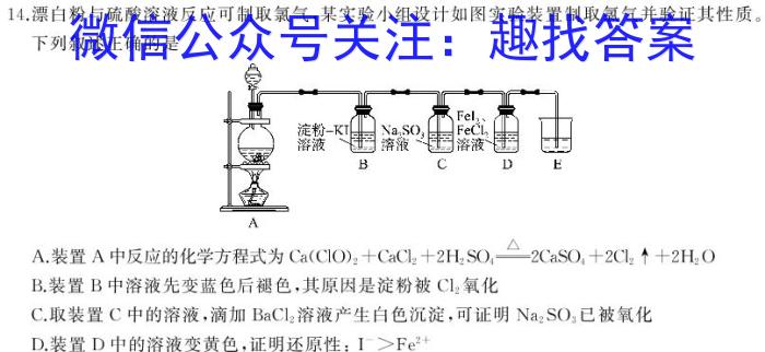 q河南省2023~2024学年度七年级综合素养评估(三)R-PGZX C HEN化学