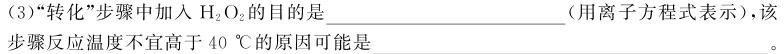 1齐鲁名校大联考 2024届山东省高三第二次学业质量联合检测化学试卷答案