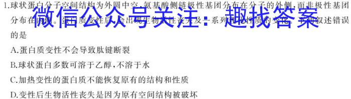 同步达标自主练习·安徽省2023-2024七年级无标题考试(圆圈序号七)生物学试题答案