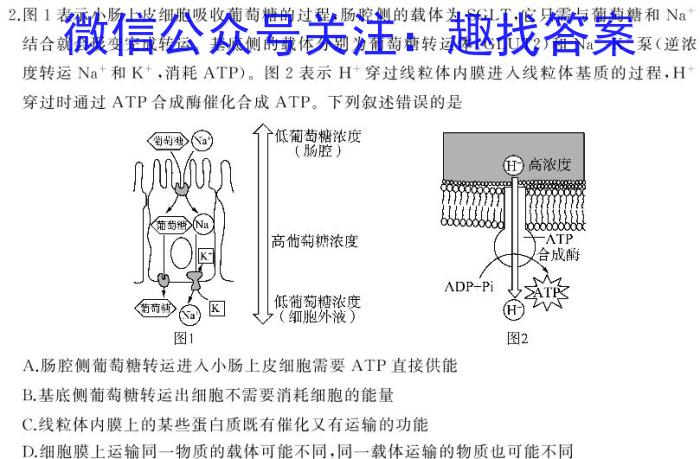 山西省太原市2023-2024学年第二学期八年级期末学业诊断生物学试题答案