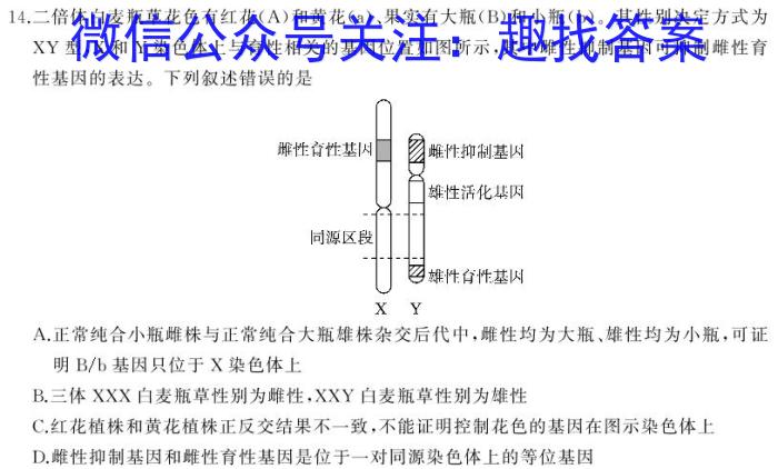 安徽省涡阳县2023-2024学年度九年级第一次质量监测生物学试题答案