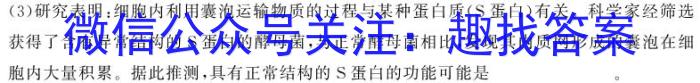 2024年陇南市中考模拟联考卷（一）生物学试题答案