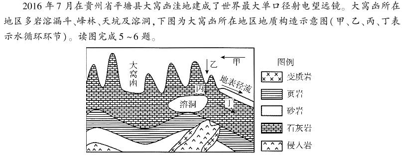 贵州省铜仁市2024年7月期末质量监测试卷（八年级）地理试卷答案。