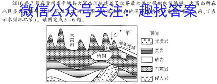 安徽省2024-2025学年七年级上学期教学质量调研(11月)地理.试题