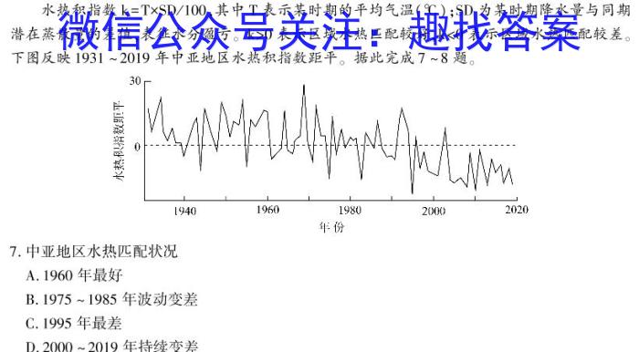 泉州市2024届普通高中毕业班适应性练习卷(5月)地理试卷答案