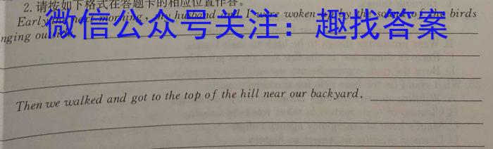 山西省2024年中考模拟示范卷 SHX(三)3英语试卷答案