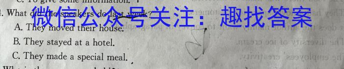 名思教育 2024年安徽省初中学业水平考试(金榜卷)英语试卷答案