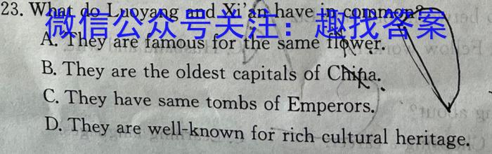 江西省2023-2024学年度第二学期高一3月联考英语