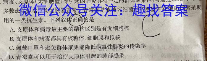 阎良区2024年初中学业水平考试模拟卷(三)生物学试题答案