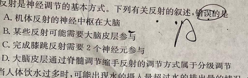湖南省2024届新高考教学教研联盟高三2月联考生物
