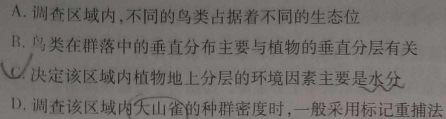 衡水金卷先享题·摸底卷 2024-2025学年度高三一轮复习摸底测试卷(二)2生物