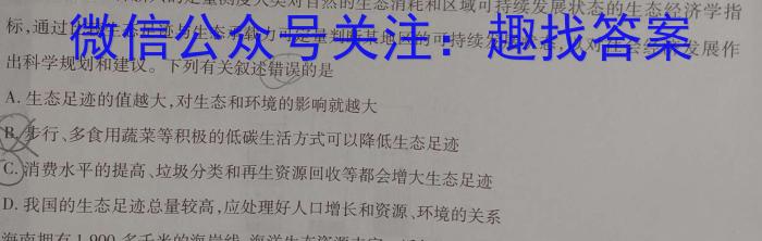 山西省2023-2024学年八年级第一学期期末教学质量检测与评价生物学试题答案