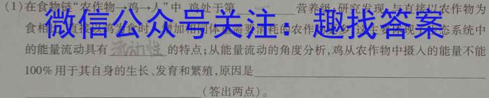 2024年陕西教育联盟九年级模拟卷(二)生物学试题答案