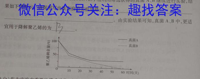 名校计划2024年河北省中考适应性模拟检测（强化型）生物学试题答案