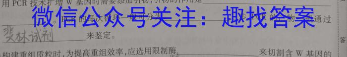 陕西省2024届高三年级12月月考（9098C）生物学试题答案