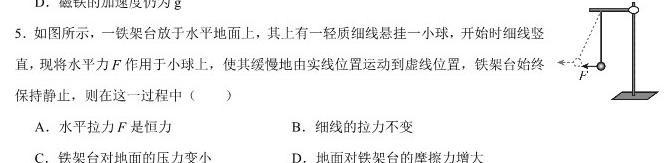 [今日更新]万唯中考 2024年陕西省初中学业水平考试 定心卷.物理试卷答案