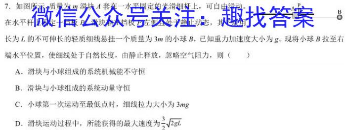 府谷县第一中学高二年级第二次月考(24314B)l物理