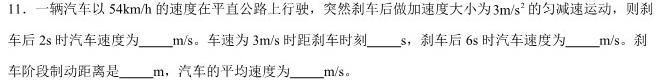 [今日更新]九师联盟·2024届高三3月质量检测（L）.物理试卷答案