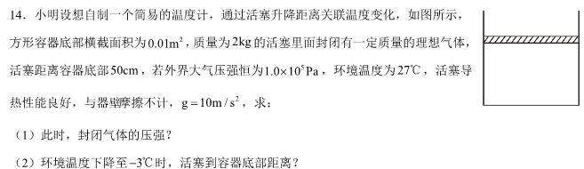 [今日更新]陕西省杨陵区2023-2024学年八年级素质教育质量抽查.物理试卷答案