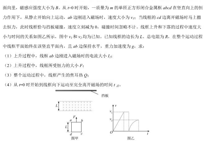 [今日更新]贵州天之王教育 2024年贵州新高考高端精品模拟信息卷(五)5.物理试卷答案