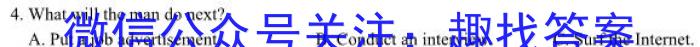 山西省2023-2024学年高三年级一轮复习终期考试英语