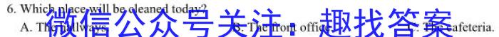 中考必刷卷·2024年名校压轴卷三英语试卷答案