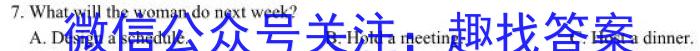2023-2024年辽宁省中考百炼成钢模拟试题（五）英语