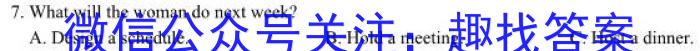 天一大联考 2023-2024学年(上)高二年级期末考试英语