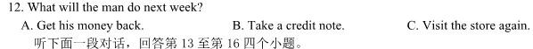 陕西省2023-2024学年度高二年级教学质量监测（1月）英语试卷答案