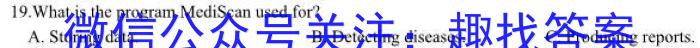 衡水金卷·2024届高三年级1月份大联考英语