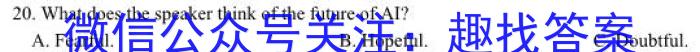 河南省2023~2024学年度八年级综合素养评估(四)R-PGZX C HEN英语