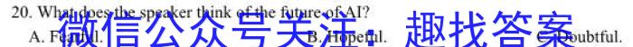 安徽省2023~2024学年高三年级上学期期末联考(243549D)英语