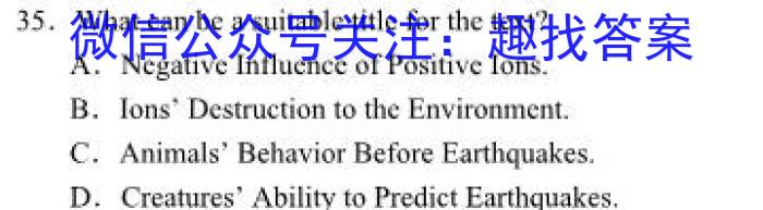 江西省部分高中学校2023-2024学年高二下学期联考(381B)英语