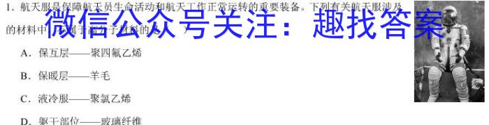 3安徽省涡阳县2023-2024学年度九年级第一次质量监测(2023.12)化学试题