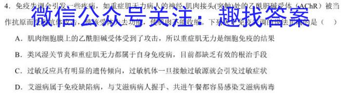 山西省2024届九年级学业水平检测卷（117）生物学试题答案