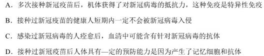 辛集市2023-2024学年度高二第二学期期末教学质量监测生物学部分