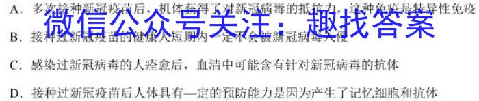 天一大联考 2023-2024学年(上)高一年级期末考试生物学试题答案