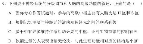 洪文教育2024年最新中考押题卷(B卷)生物学部分