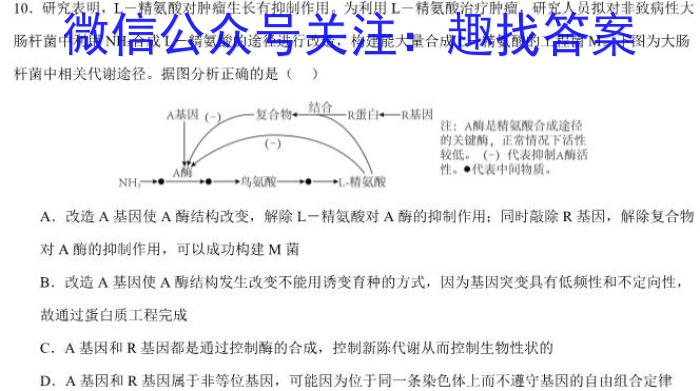 江西省宜春市2023-2024学年度九年级上第二次月考生物学试题答案