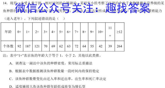 百师联盟·山东省2023-2024学年高一3月大联考生物学试题答案