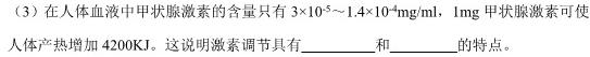 2024年河北省初中毕业生升学文化课考试 模拟(九)生物学试题答案