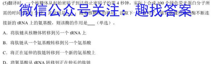 河南省2023-2024学年新乡市高二期末(上)测试(24-306B)生物学试题答案