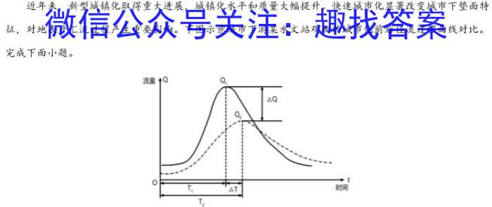 三门峡市2023-2021学年度下学期下学期期末质量检测（高二）地理试卷答案