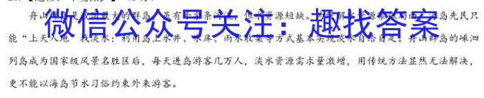 浦东新区2023学年度第二学期期中教学质量检测（高一）地理试卷答案