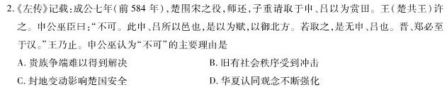 [今日更新]2023-2024学年青海省高一试卷1月联考(※)历史试卷答案