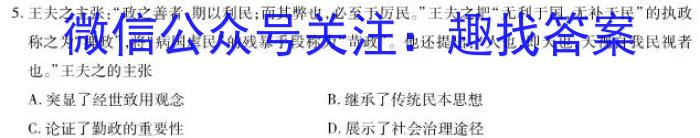 2024届普通高校招生全国统一考试 NT精准模拟卷(二)2历史试题答案