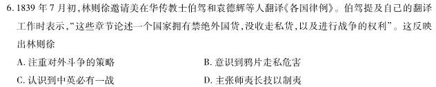 智慧上进 江西省2023-2024学年高二年级12月统一调研测试思想政治部分