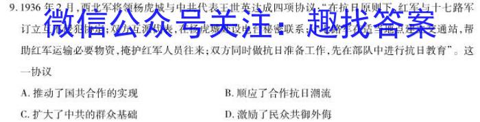 吉林地区普通高中2023-2024学年度高三第四次模拟考试历史试题答案